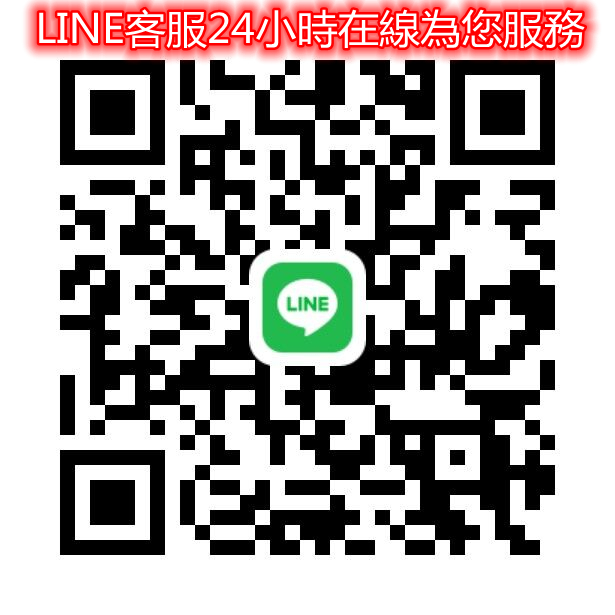 LINE二维码.jpg